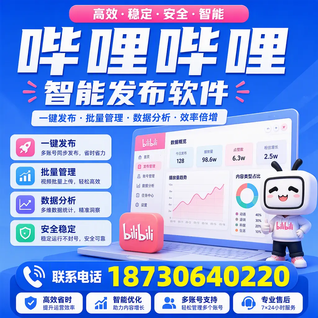 在 阳江 如何优化哔哩哔哩智能发布软件的使用效果